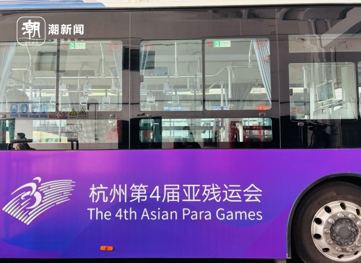 亚残运会时间：专属轮椅座位、无障碍平台……杭州197辆公交车将全新升级