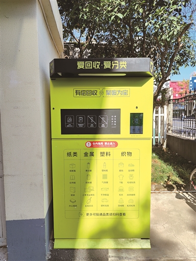 杭州翠苑三个老小区试点“智能回收机” 推出4个月反响很好