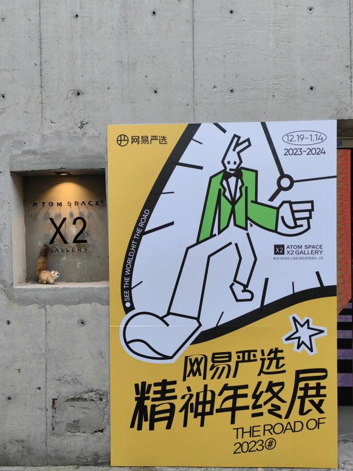 只听过年终奖，居然还有“年终展”？2023年底必看的年终展览，治愈一整年