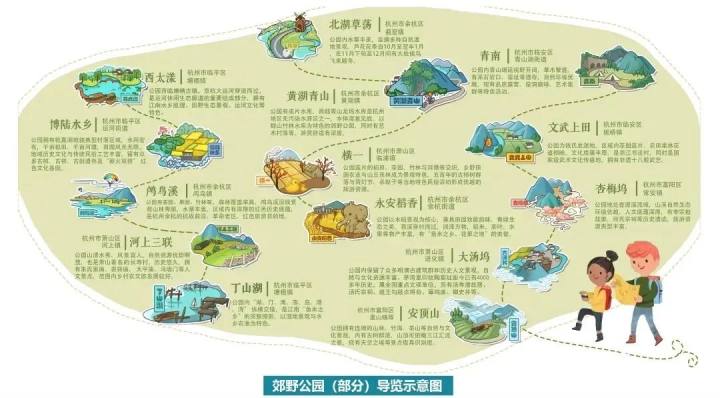 批复！杭州将布局一批可享可达、惠及城乡、功能多元的郊野公园