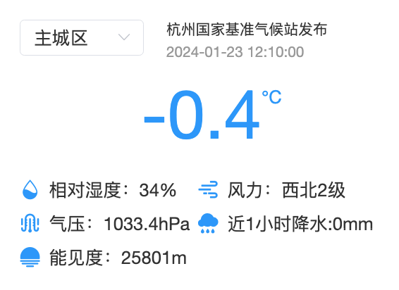 千万别被杭州今天的太阳骗了！西湖又结冰了