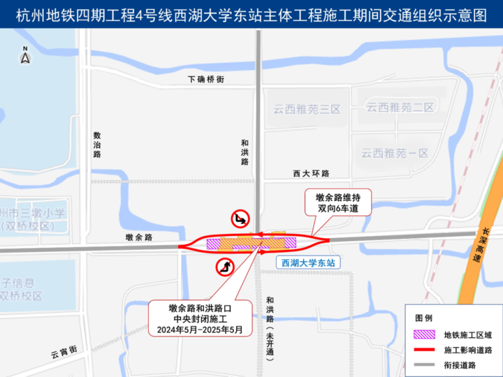 杭州地铁四期工程施工 交通组织措施调整 持续到2027年