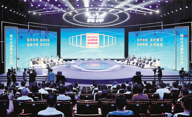 2024年杭州市“公述民评”面对面电视问政活动来了