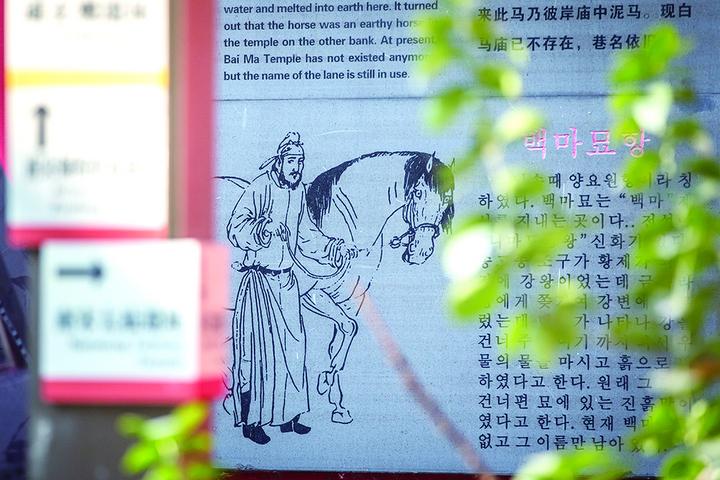 白马庙巷口,“泥马渡康王”介绍牌。