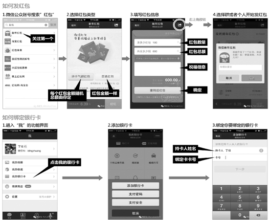 手把手教你发微信红包 土豪多绑定几张银行卡哦