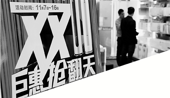 抓住“全民购物”契机，一些实体商家推出多种促销活动。 新华社 供图 