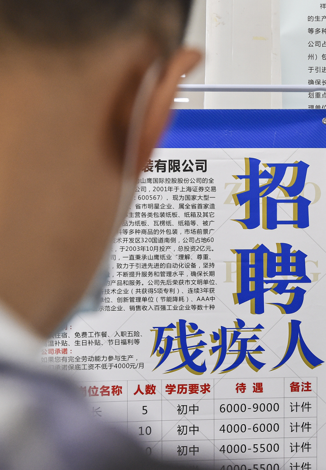 100家杭城单位集中招聘残疾人 错过现场招聘的残疾朋友可以"线上"继续