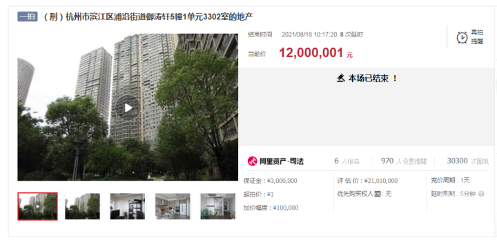 杭州这套300多方的房子真的被人1元捡漏了？1元起拍最终只有1人举牌1次……-杭州新闻中心-杭州网