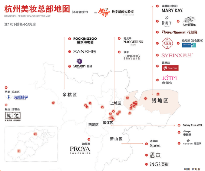 中国美妆第三城，为什么是杭州？