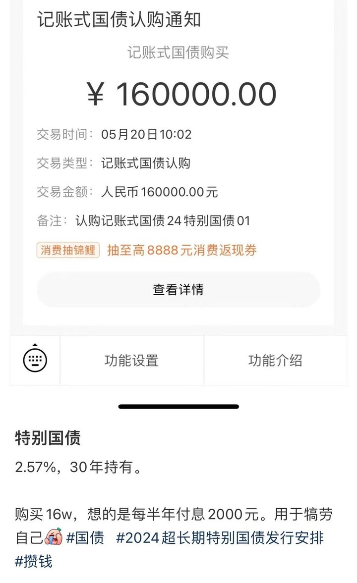 有人买了16万，今天有银行开售超长期特别国债！值得购买吗？-杭州新闻中心-杭州网