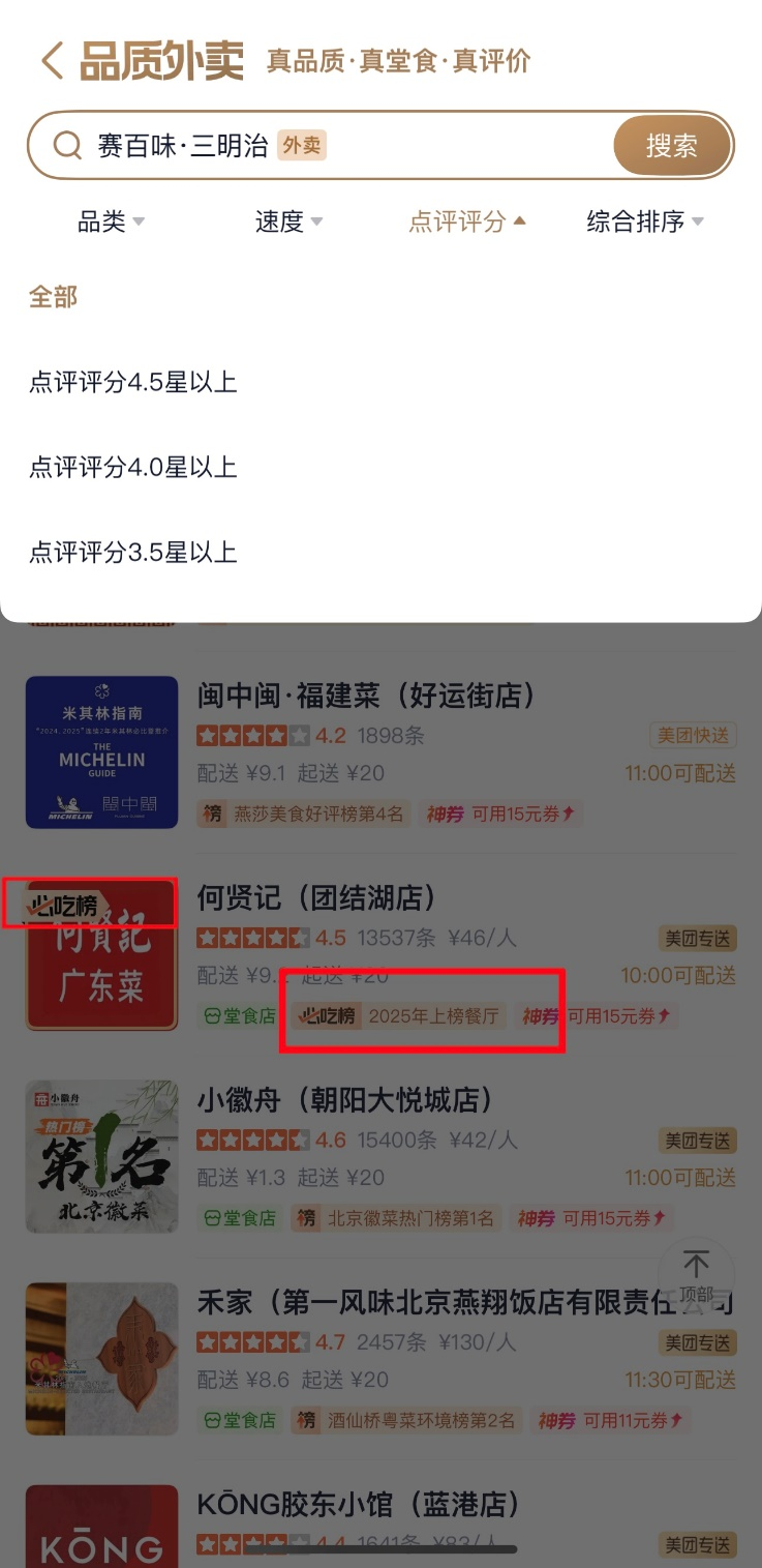 配图2