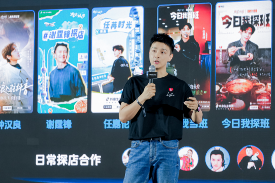 抖音生活服务零售行业营销负责人李古俊杰分享市场营销资源。