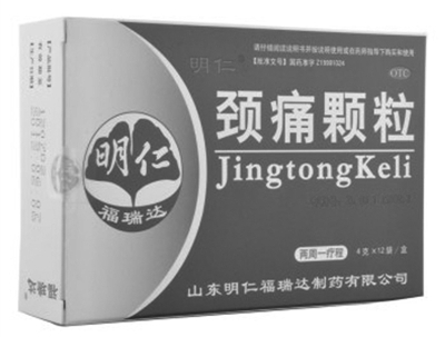 最高76.8元 最低53.3元 同一盒颈痛颗粒售价相差20多元