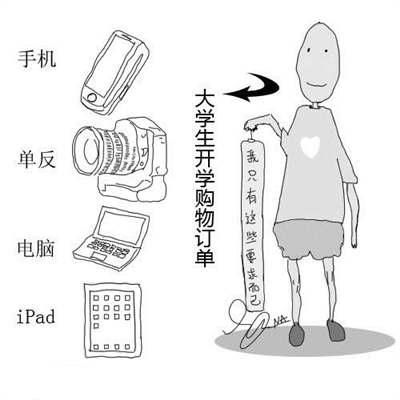 “开学经济”开始升温 数码产品成消费主流