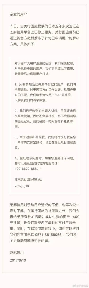 支付宝这次闹了个大乌龙……官方微博已致歉