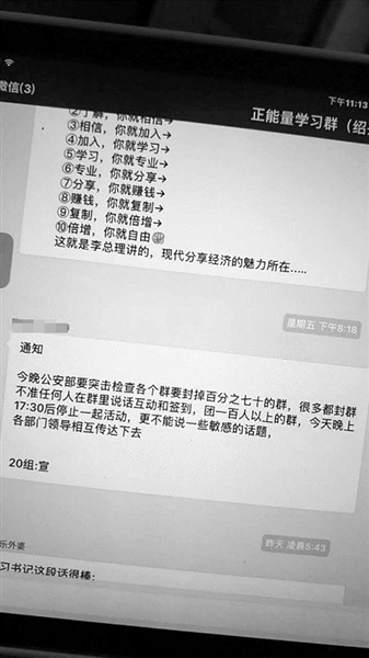 “解救”丈母娘！上虞林先生“潜伏”数月与传销组织斗智斗勇