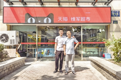  首家天猫小店落地杭州新零售布局进社区