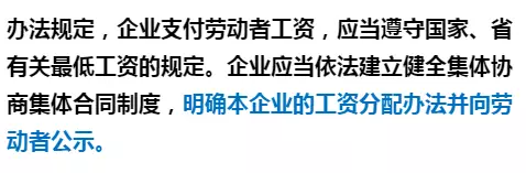 重磅！浙江为企业工资支付立规 5月1日起施行