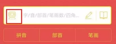 从小看到大的《新华字典》有了APP 被网友质疑“抢钱”！