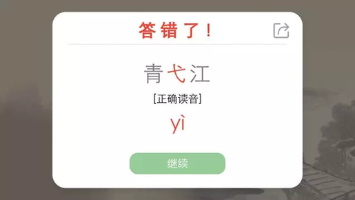 从小看到大的《新华字典》有了APP 被网友质疑“抢钱”！