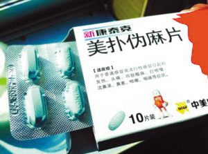 新康泰克、百服宁均达500毫克这些感冒药还安全吗? 新康泰克、百服宁均达500毫克这些感冒药还安全吗?