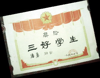 杭州市义务教育阶段不再评比市“三好学生”