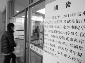 三大联盟自主招生昨日打响“掐尖战”