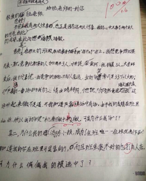 成绩垫底却当选课代表 老师，你为什么偏偏选中了我？