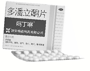 吗丁啉或伤心脏 胃胀,胃不舒服你还会吃吗丁啉吗