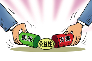 药品推行零差率 提高诊疗服务价格 药品推行零差率 提高诊疗服务价格