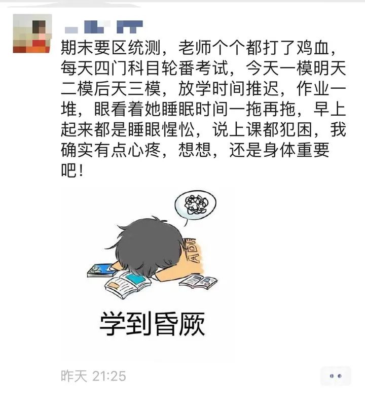 杭州各小学将迎来期末考试 杭州有老师今早发文 试卷一定要那么花式虐娃吗 杭州新闻中心 杭州网