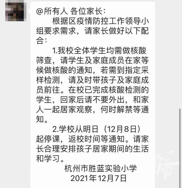 杭州这10多所学校今天停课,停多久,课怎么上?明天空荡荡的教室会出现这样一幕!-杭州新闻中心-杭州网