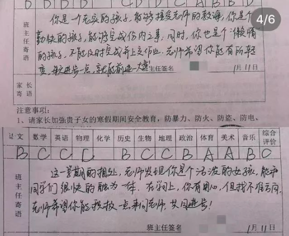 "老师晒期末评语被网友吐槽,杭州有学校建议班主任从开学就准备起来