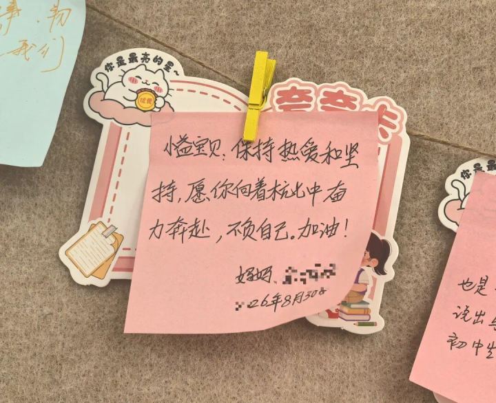 妈妈写给陆小益的留言 图片