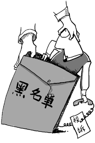 杭州:因为一次理赔纠纷 被保险公司列入"黑名单"-杭州新闻中心-杭州网