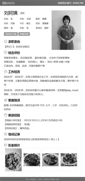 https://hznews.hangzhou.com.cn/shehui/content/2020-05/27/2199f485-63a2-4ddf-a7e5-8013dca6e04c.jpg