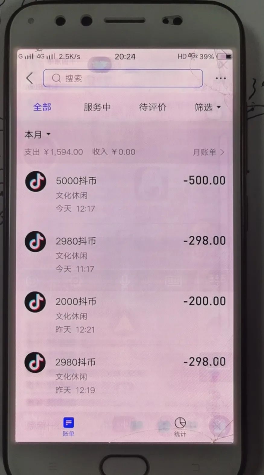 ▍刘某在抖音上多次充钱"打赏"小颖