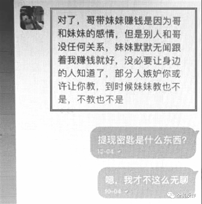 杭州温州女性崇尚经济独立 容易被刷单投资理财类诈骗所骗
