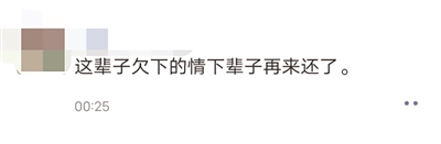 凌晨刷到千里之外学生的朋友圈遗言 杭州语文老师报警 警方跨省成功营救