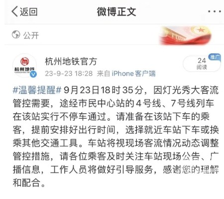 最新消息：杭州地铁已恢复市民中心站的上下客运营【南宫体育官网首页】(图7)