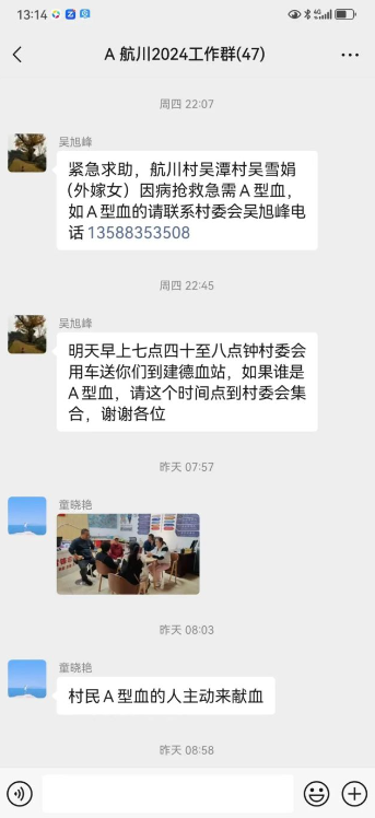 有情有义！外嫁女儿病危急需“救命血”，杭州这个村半夜拉两车村民去献血