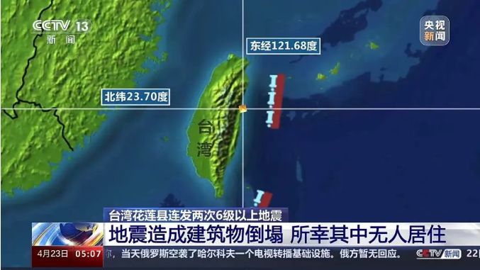 “又被震醒！灯在晃”杭州震感明显！凌晨，台湾连发2次6级以上地震,萧山民生,社会百态