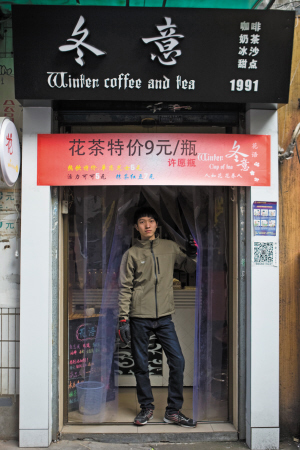 舟山东路九十六亩头48号，也是家奶茶店，名叫“冬意”，