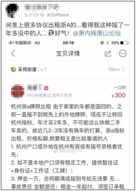 杭州沪C车主几年摇不到浙A！无奈在车身贴了这么一行字