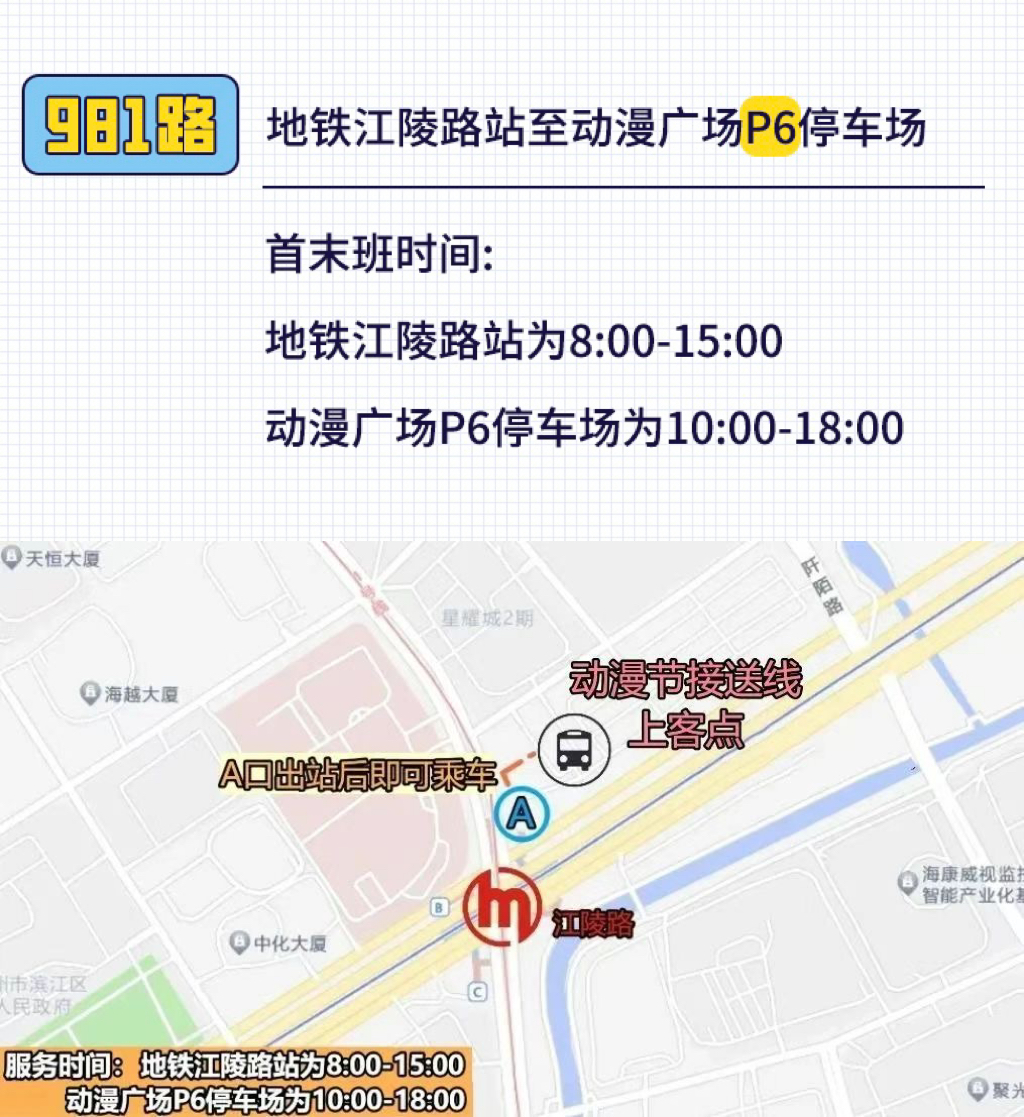 971路公交车路线图图片