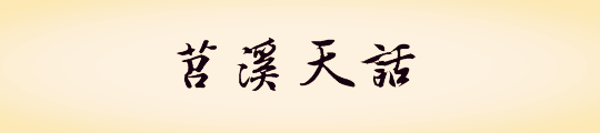 杭州方言,吴语方言,太湖方言,杭州方言分布,绍兴方言