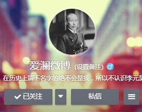 谭飞程,爱澜微博,王选,武汉会战,南昌会战