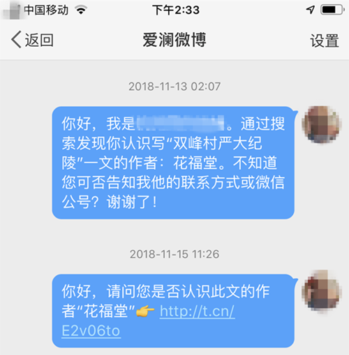 谭飞程,爱澜微博,王选,武汉会战,南昌会战