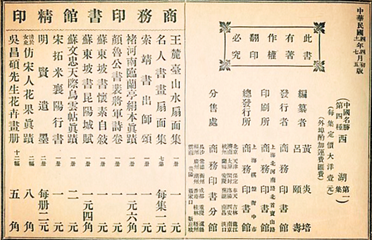 西湖,西湖摄影,洪尚之,杭州老照片,西湖老照片