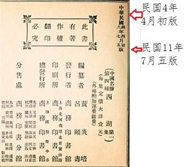 西湖,西湖摄影,洪尚之,杭州老照片,西湖老照片